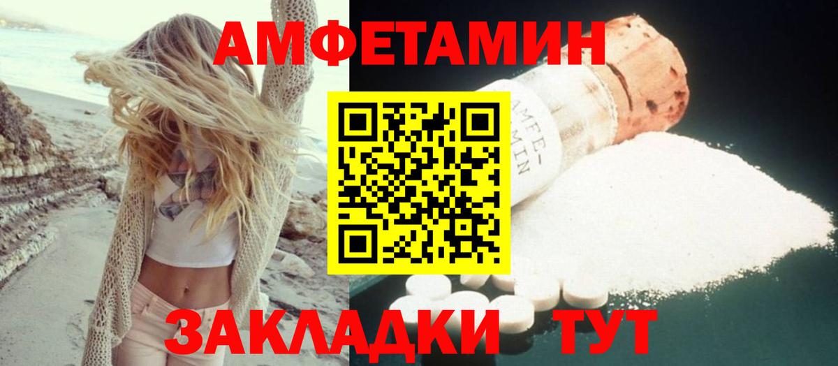 АМФ  Амфетамин  Сертолово  Вход с VPN  АМФ 98% 