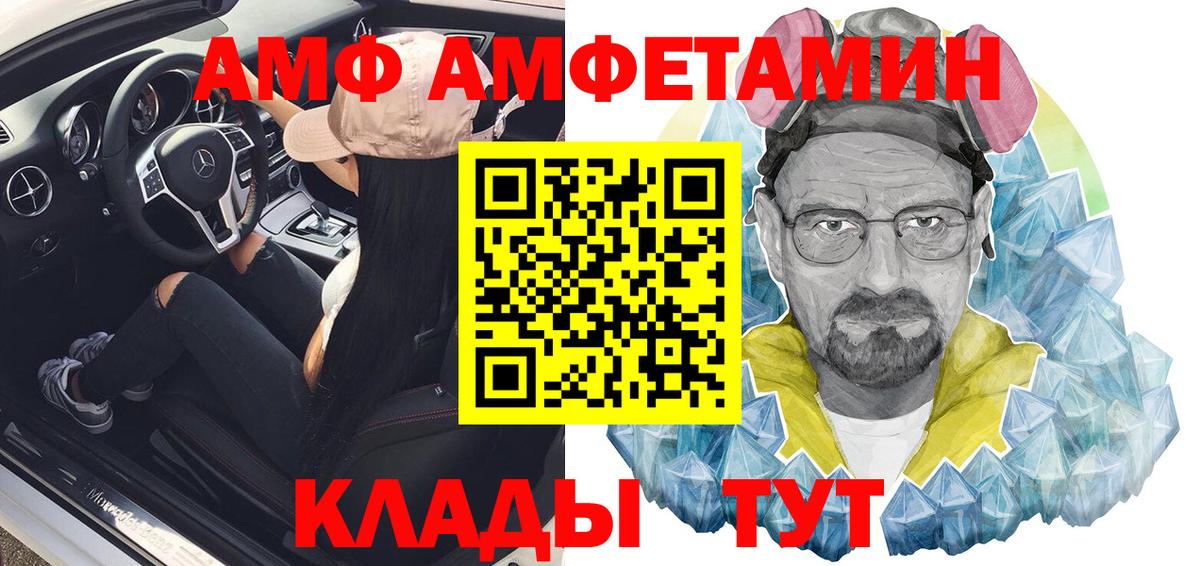 Амфетамин VHQ Сертолово