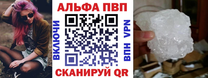 APVP кристаллы  Сертолово 