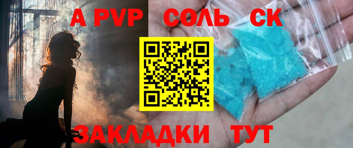 Alfa_PVP кристаллы  APVP кристаллы  Сертолово  Вход с VPN  A PVP мука 