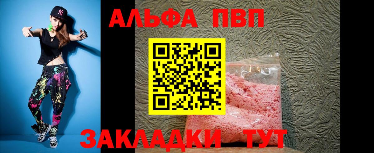 Alpha PVP кристаллы Сертолово