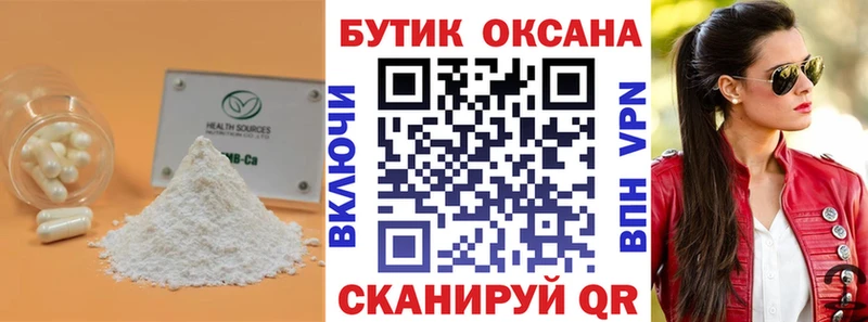 БУТИРАТ буратино  OMG сайт  Сертолово 