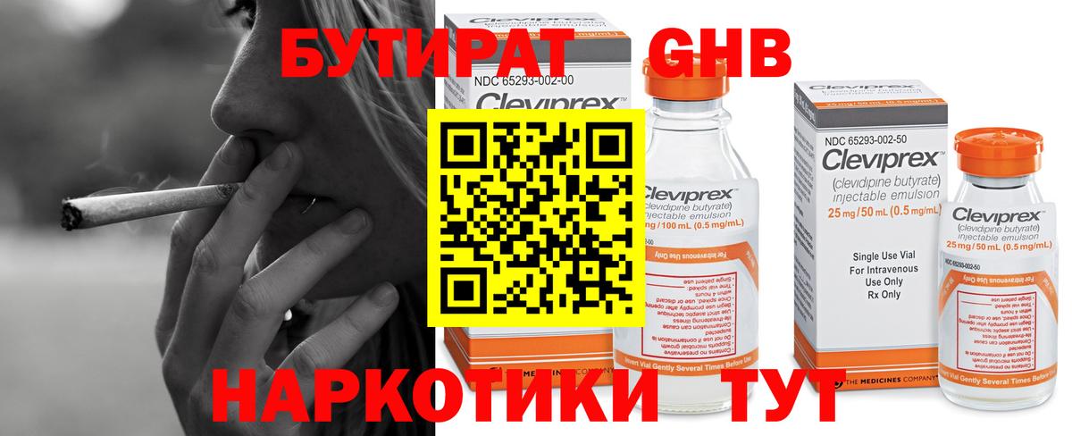 БУТИРАТ BDO 33%  Сертолово 