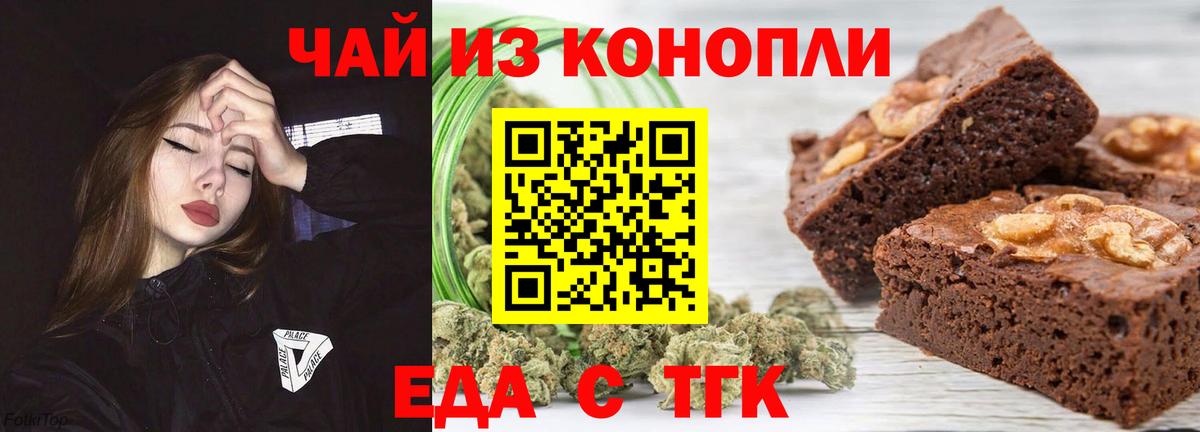 Печенье с ТГК конопля  Вход с VPN  Сертолово 