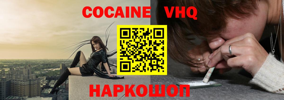 Кокаин 98%  Сертолово  Cocaine Колумбийский 