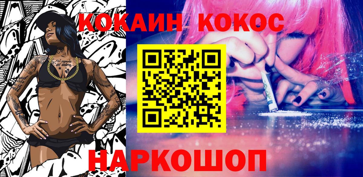 КОКАИН FishScale Сертолово
