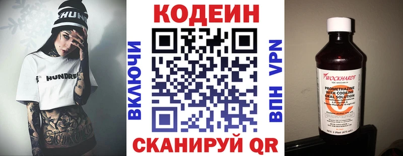 Codein Purple Drank  Сертолово 