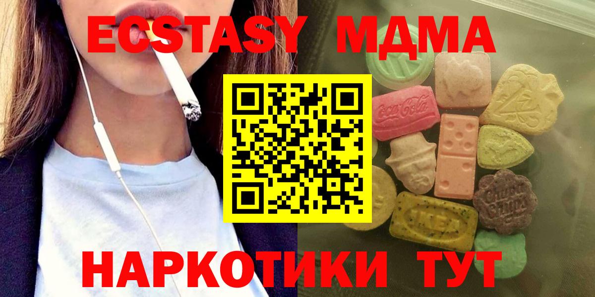Ecstasy MDMA Сертолово