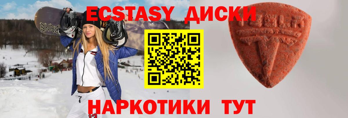 ЭКСТАЗИ XTC  Ecstasy  Сертолово 