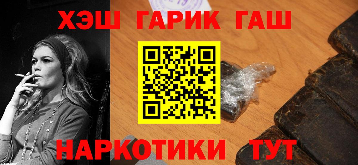 Гашиш гарик Сертолово