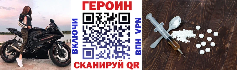 ГЕРОИН VHQ  что такое   Сертолово 