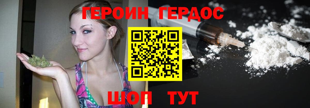 Сертолово  ГЕРОИН Афган  Героин  Вход с VPN 