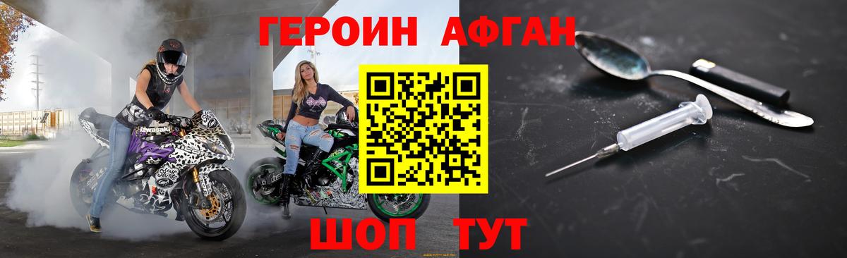 ГЕРОИН гречка Сертолово