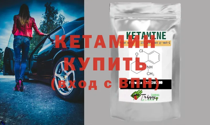 купить наркоту  Сертолово  КЕТАМИН VHQ 