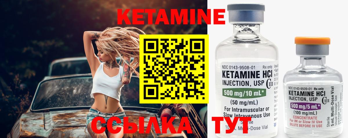 Сертолово  КЕТАМИН VHQ  Вход с VPN  КЕТАМИН ketamine 