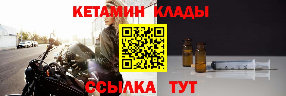 Кетамин ketamine Сертолово