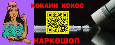 COCAINE Бузулук