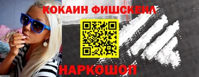 COCAINE Бузулук
