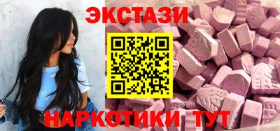 экстази Бийск