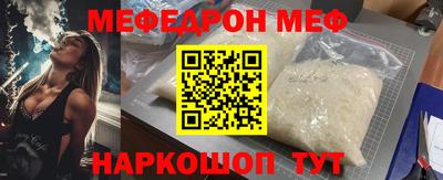 мяу мяу кристалл Берёзовский