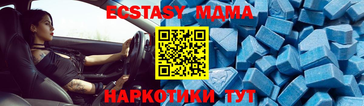 Сертолово  MDMA VHQ  МДМА Molly  МДМА  Вход с VPN 