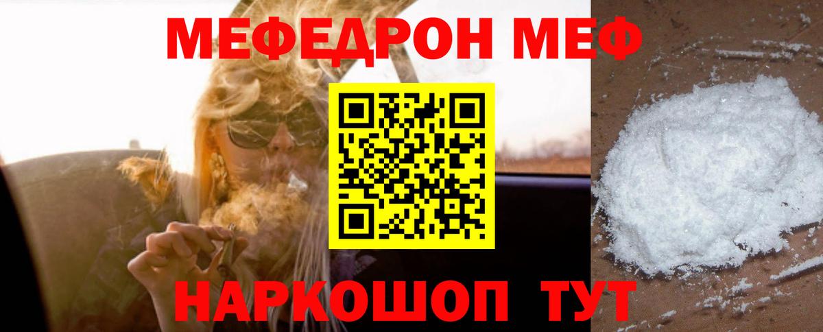 Меф  Сертолово