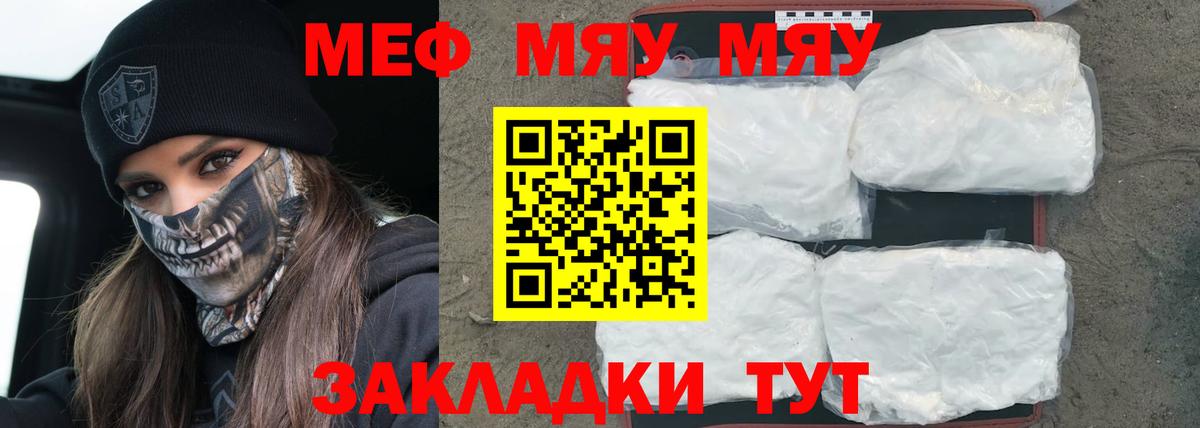 Сертолово  МЕФ мяу мяу  Вход с VPN 