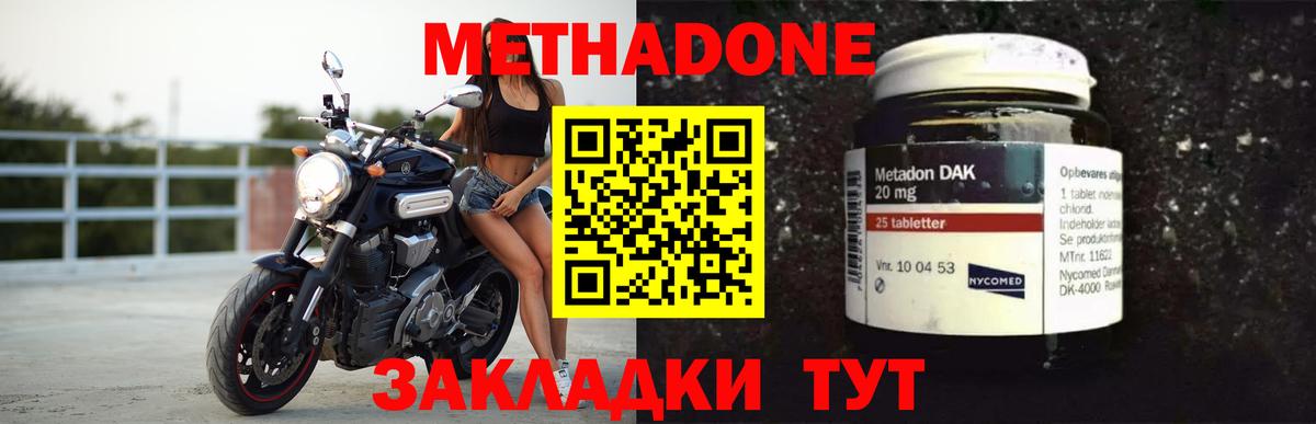 Сертолово  МЕТАДОН VHQ  Вход с VPN  Метадон кристалл 