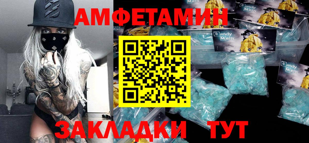 Метамфетамин кристалл  Метамфетамин  Сертолово  Вход с VPN  Метамфетамин кристалл 