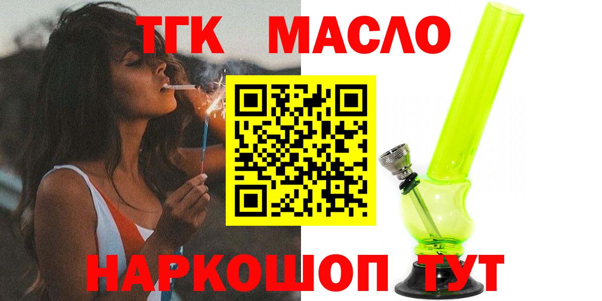 Дистиллят ТГК концентрат  Дистиллят ТГК THC oil  Сертолово 