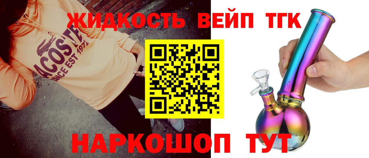 Сертолово  закладки  Вход с VPN  Дистиллят ТГК гашишное масло 